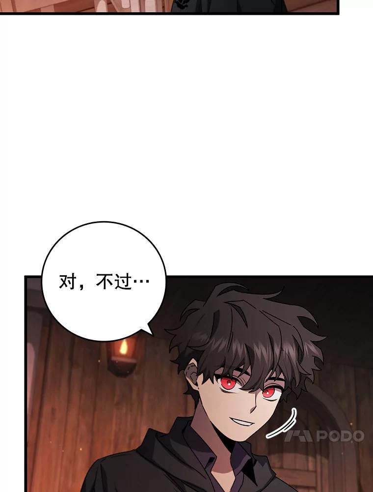 《噬龙魔法师》12.精灵的味道 第68页