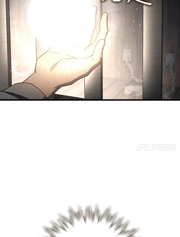 《噬龙魔法师》12.精灵的味道 第98页