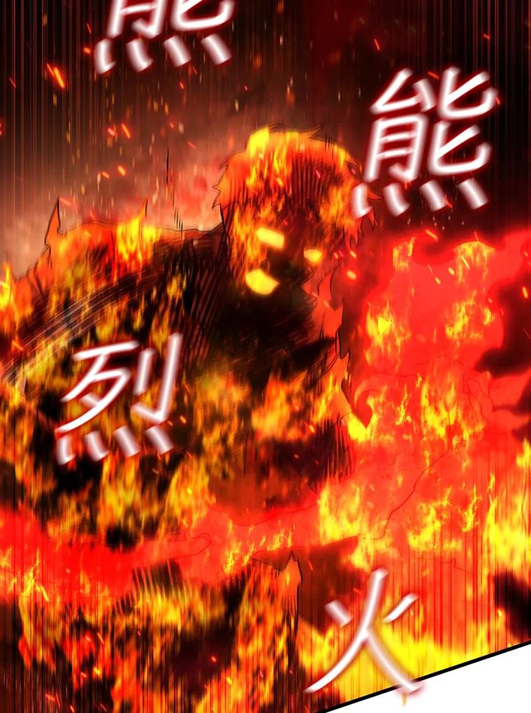 《噬龙魔法师》12.精灵的味道 第40页