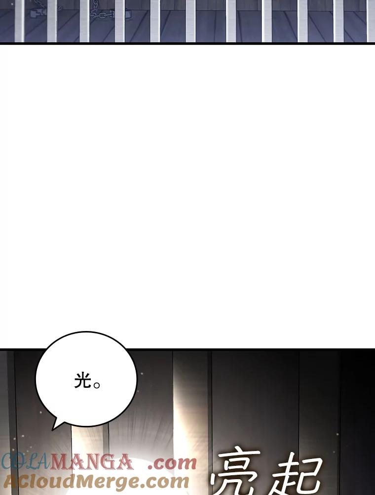 《噬龙魔法师》12.精灵的味道 第97页