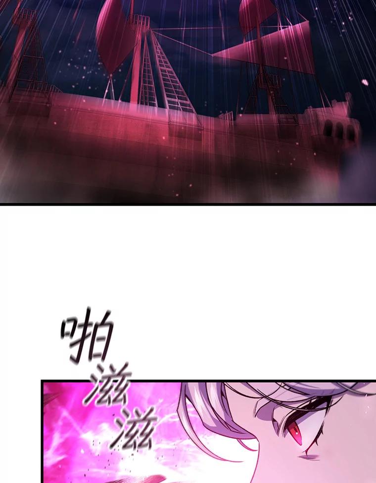 《噬龙魔法师》12.精灵的味道 第8页