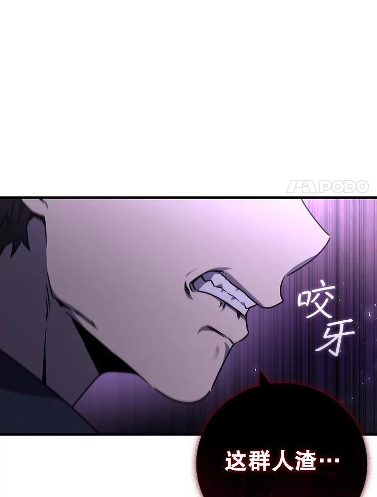 《噬龙魔法师》12.精灵的味道 第75页