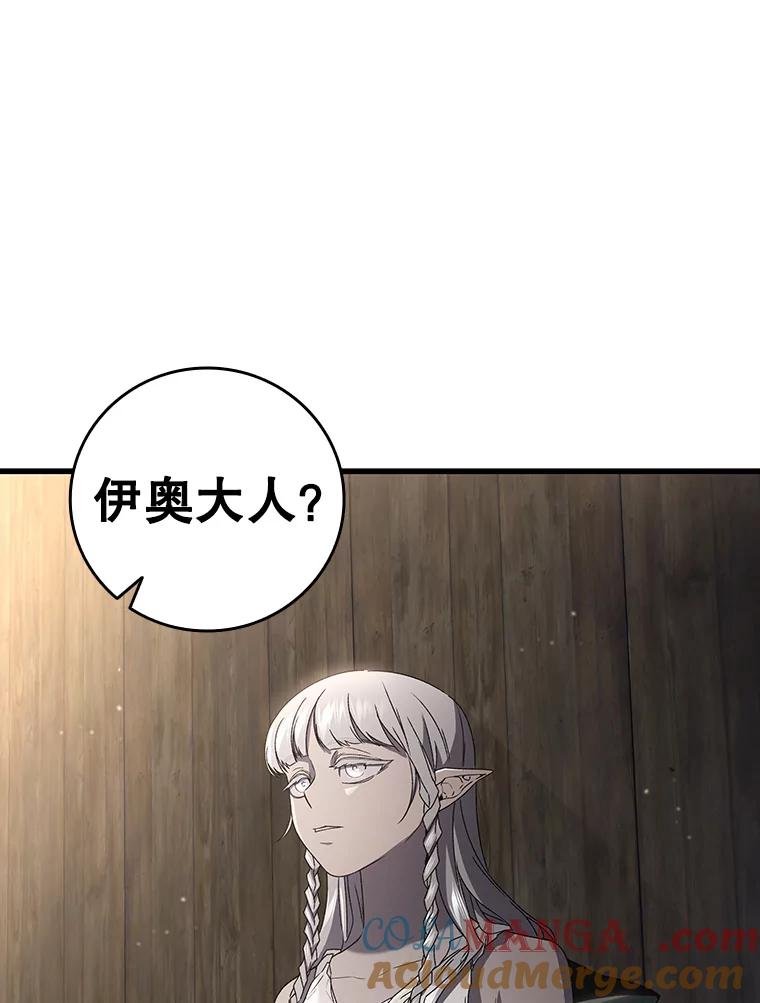 《噬龙魔法师》12.精灵的味道 第113页