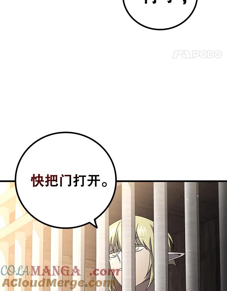 《噬龙魔法师》12.精灵的味道 第105页