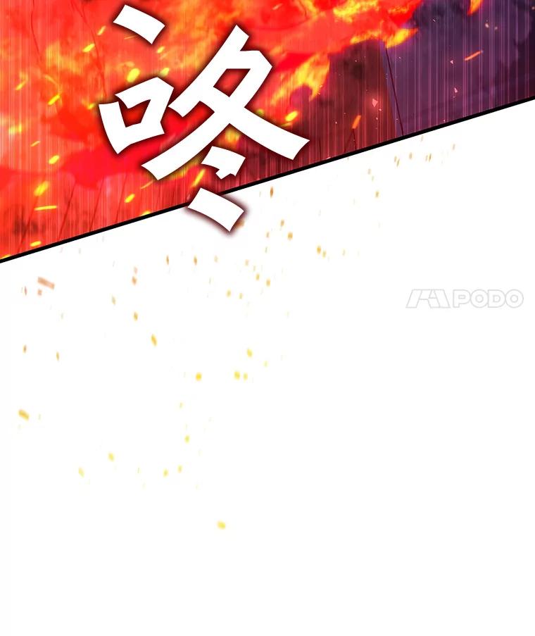 《噬龙魔法师》12.精灵的味道 第28页