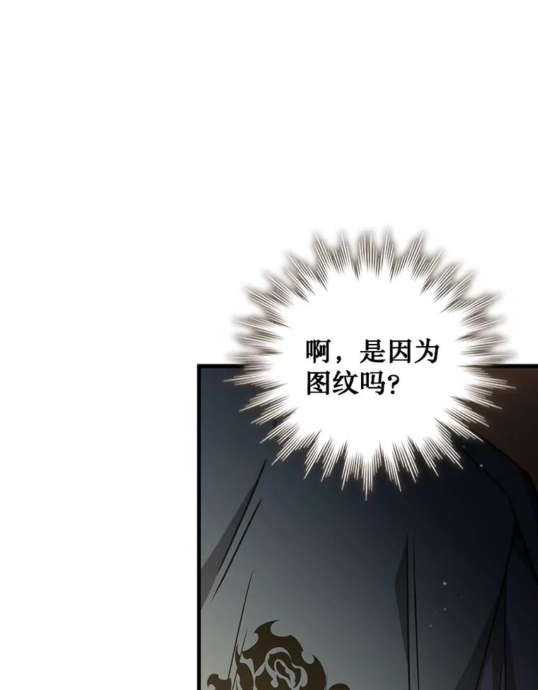 《噬龙魔法师》12.精灵的味道 第102页