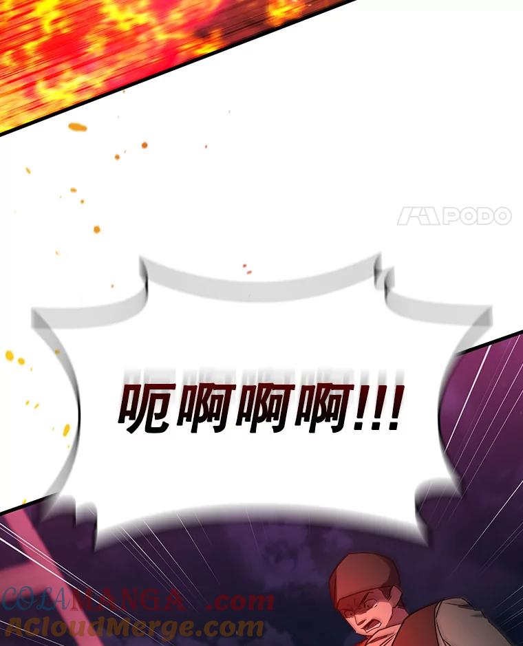 《噬龙魔法师》12.精灵的味道 第21页