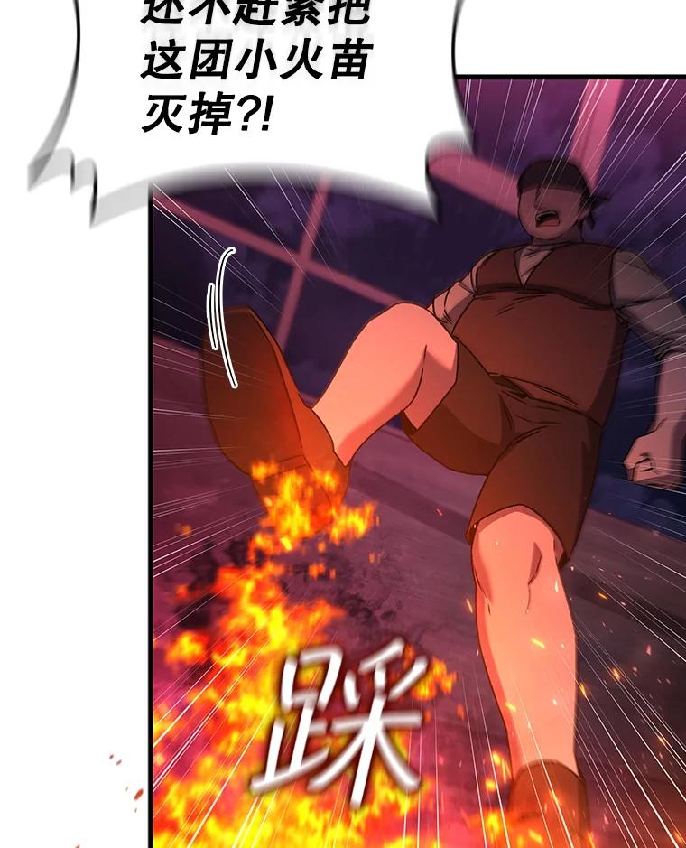 《噬龙魔法师》12.精灵的味道 第19页