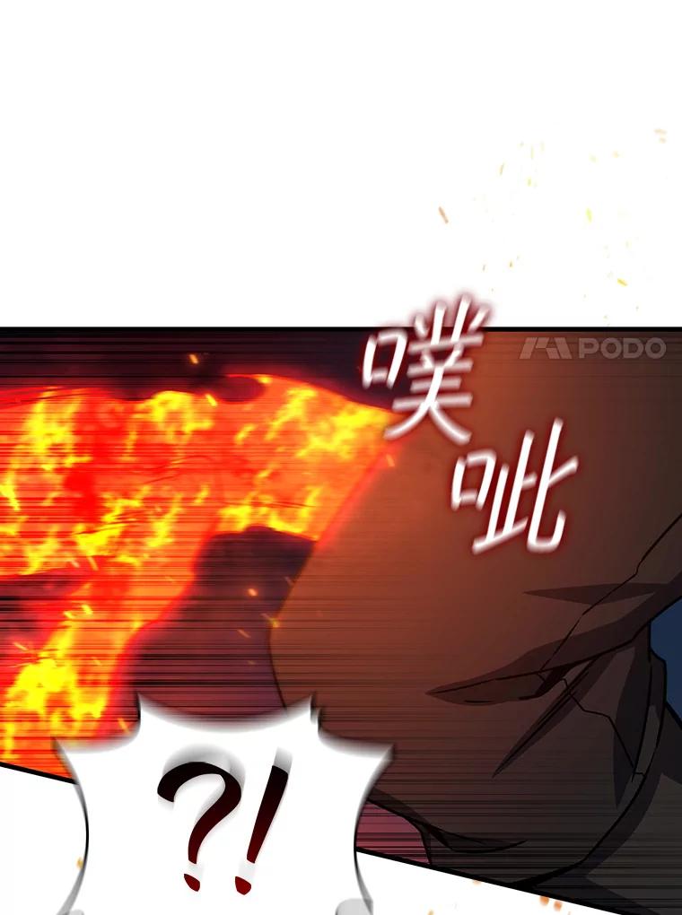 《噬龙魔法师》12.精灵的味道 第38页