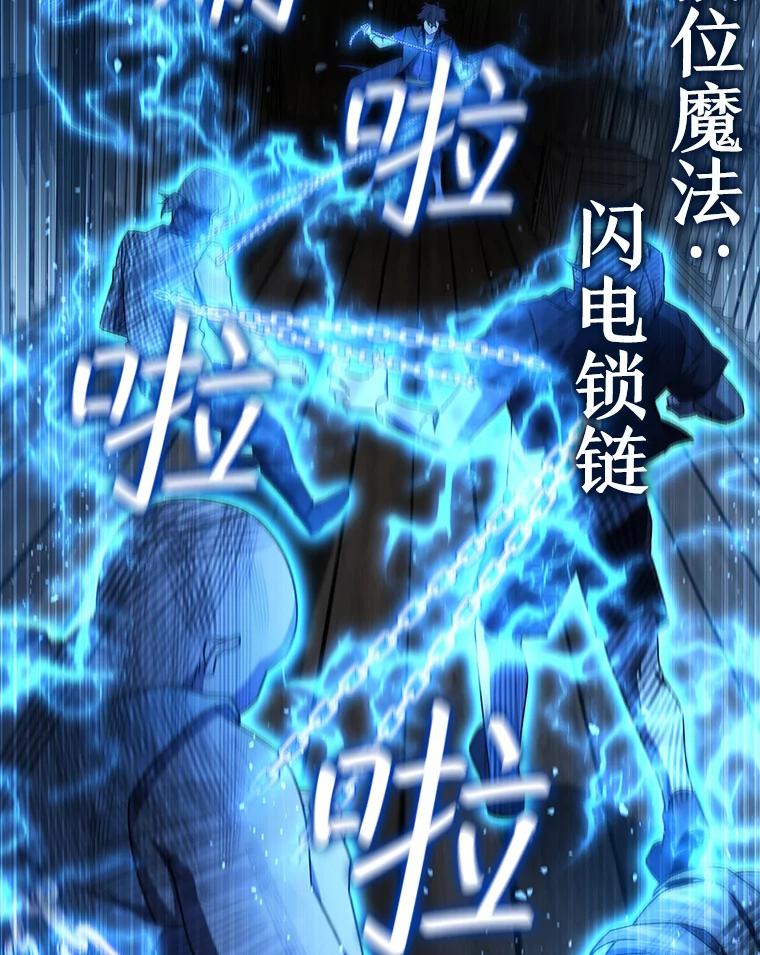 《噬龙魔法师》12.精灵的味道 第87页