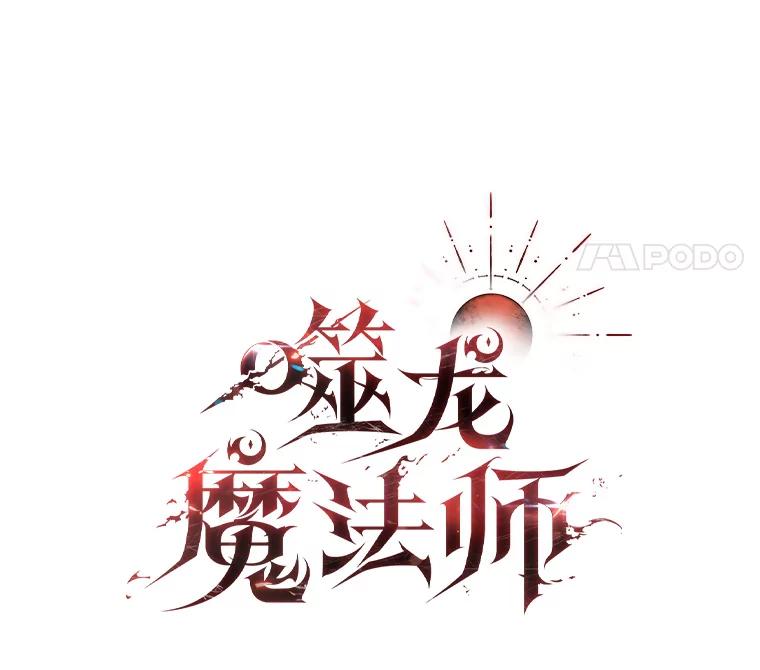 《噬龙魔法师》12.精灵的味道 第48页