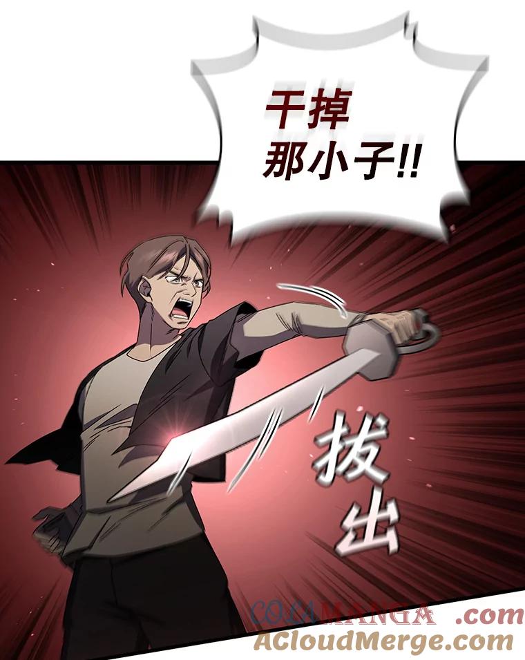 《噬龙魔法师》12.精灵的味道 第81页