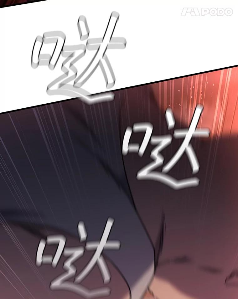 《噬龙魔法师》12.精灵的味道 第82页