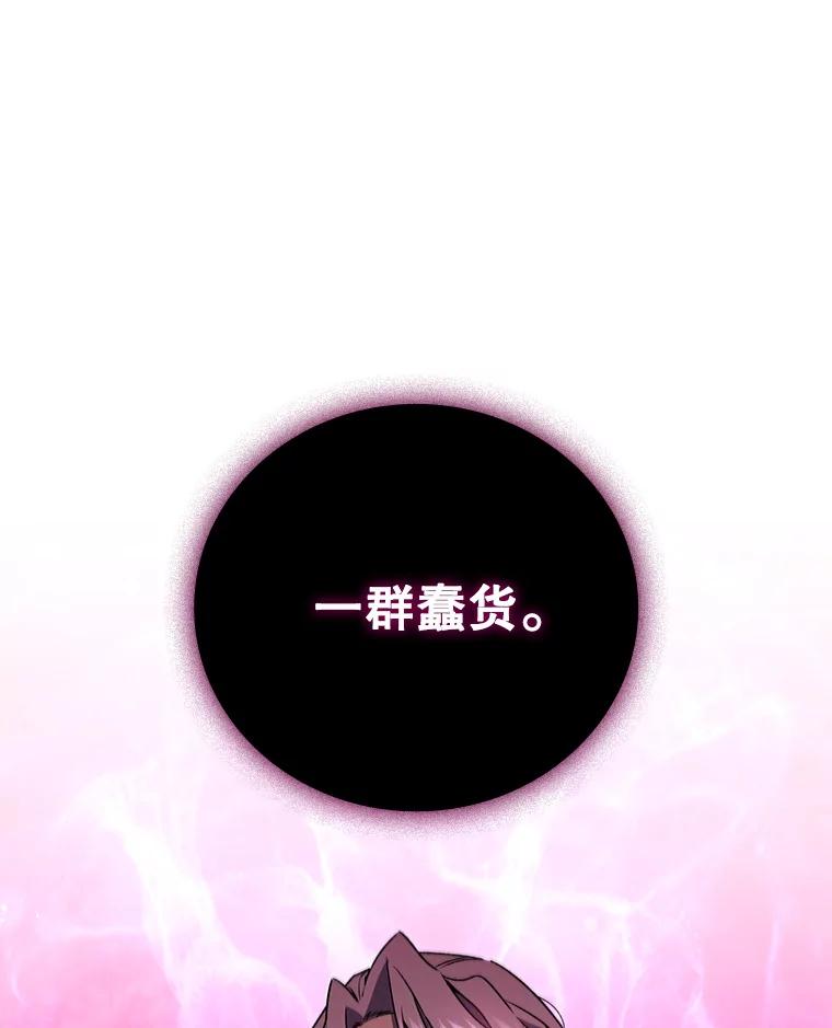 《噬龙魔法师》12.精灵的味道 第11页