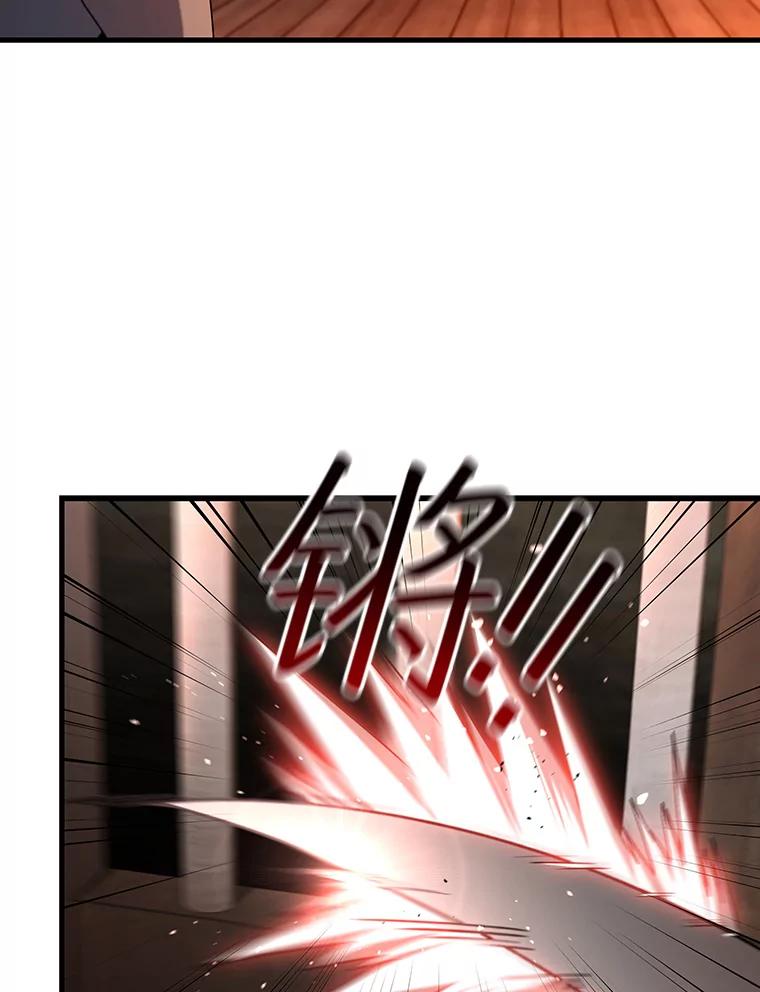 《噬龙魔法师》12.精灵的味道 第54页