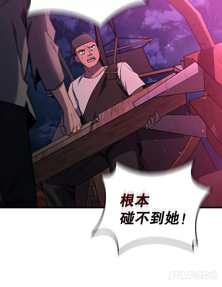 《噬龙魔法师》12.精灵的味道 第10页