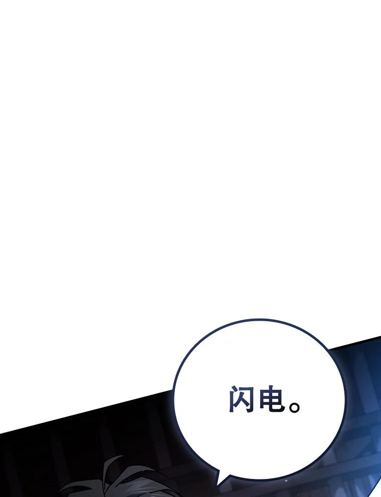 《噬龙魔法师》12.精灵的味道 第60页