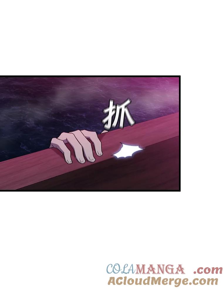 《噬龙魔法师》12.精灵的味道 第29页