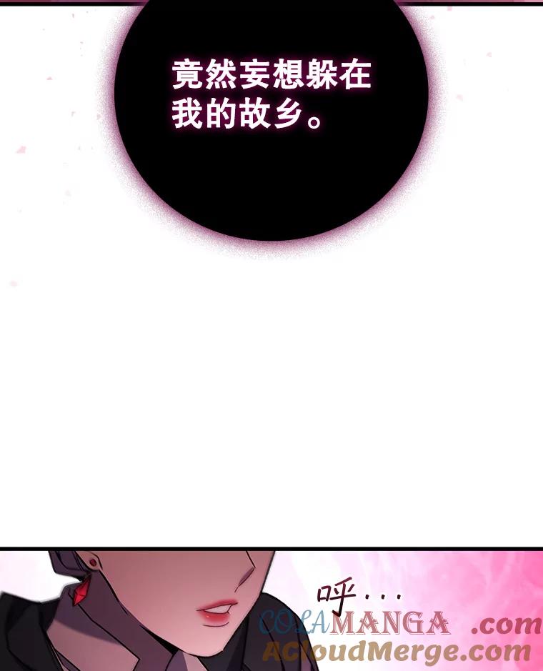 《噬龙魔法师》12.精灵的味道 第13页