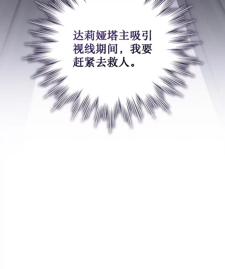 《噬龙魔法师》12.精灵的味道 第47页