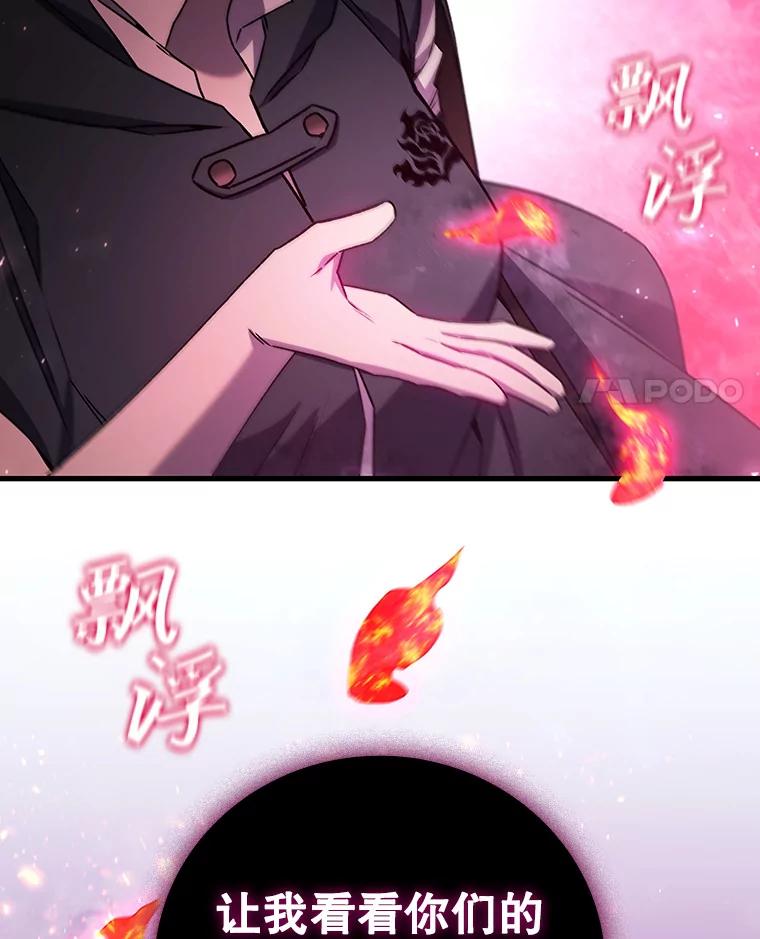 《噬龙魔法师》12.精灵的味道 第14页