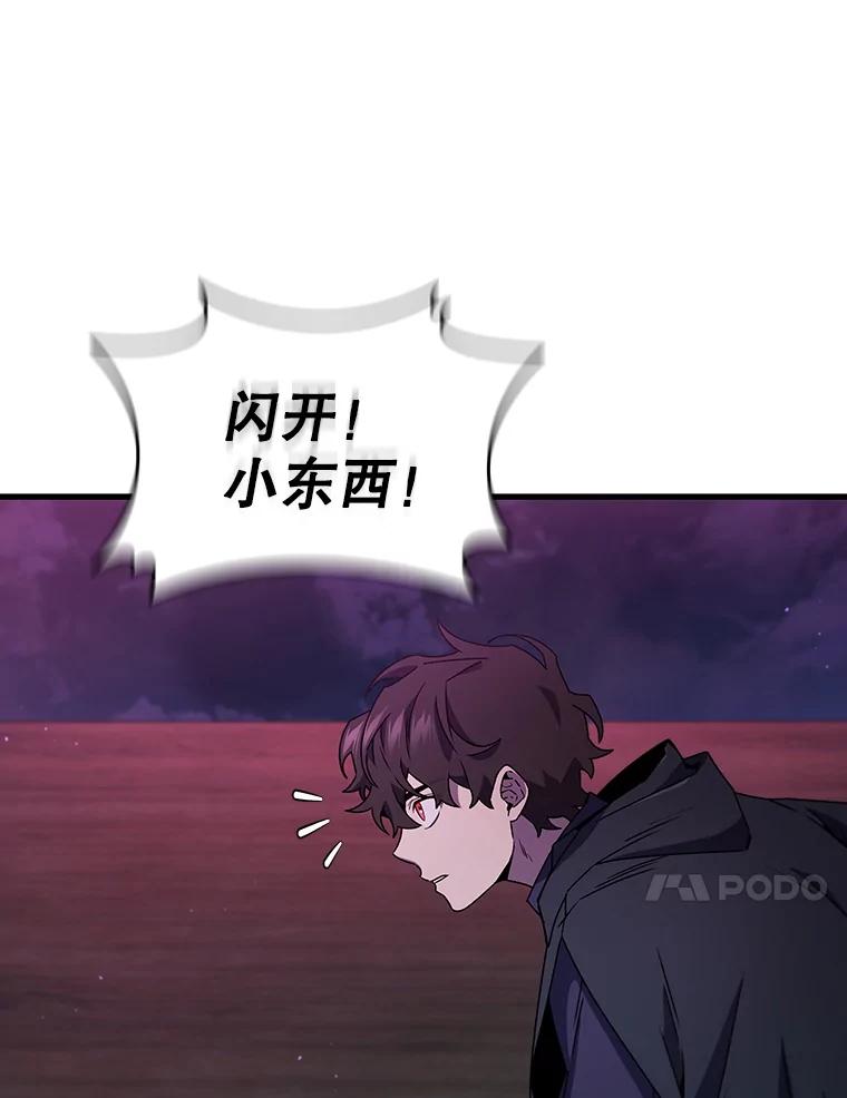《噬龙魔法师》12.精灵的味道 第31页