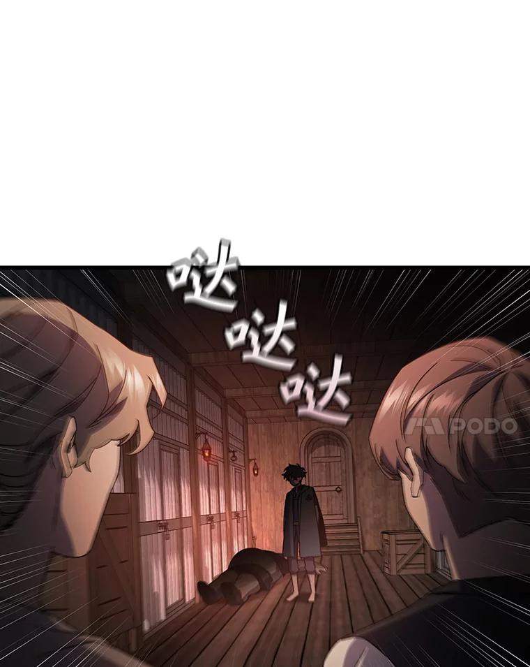 《噬龙魔法师》12.精灵的味道 第78页