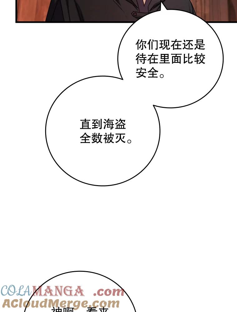 《噬龙魔法师》12.精灵的味道 第69页
