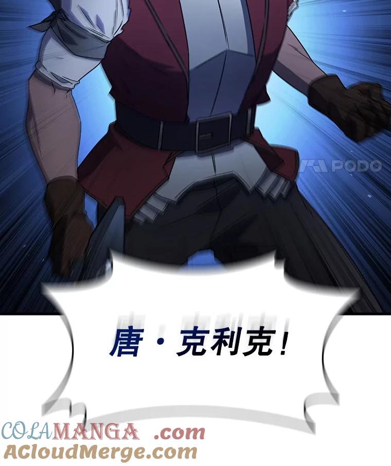 《噬龙魔法师》13.艰难的对决 第65页