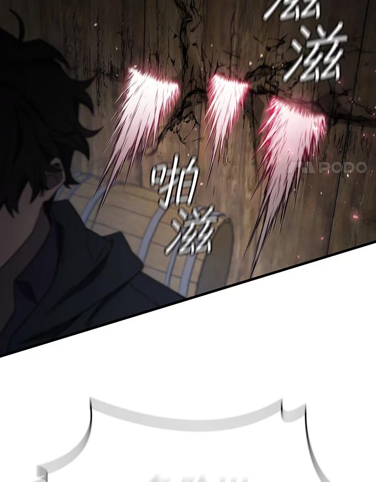 《噬龙魔法师》13.艰难的对决 第82页