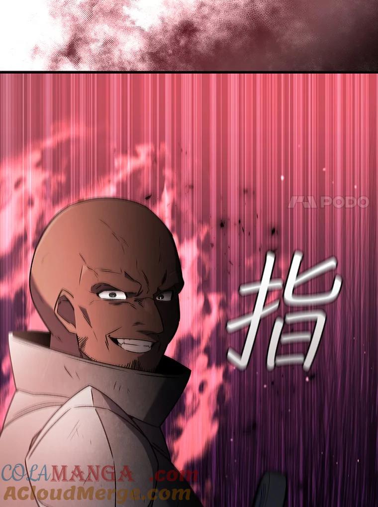 《噬龙魔法师》13.艰难的对决 第105页