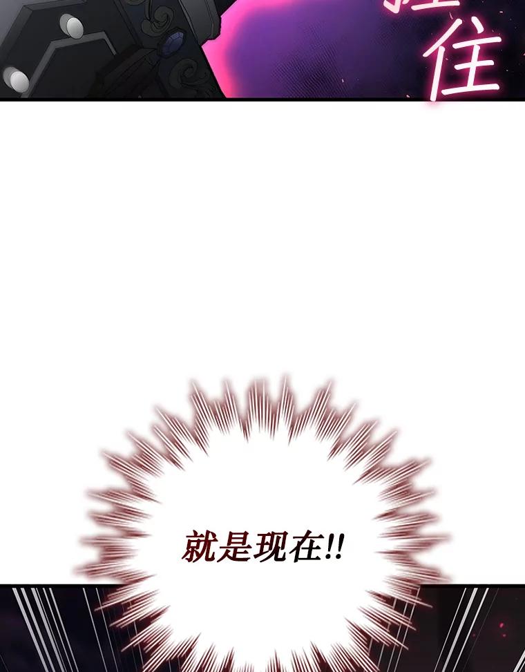 《噬龙魔法师》13.艰难的对决 第76页