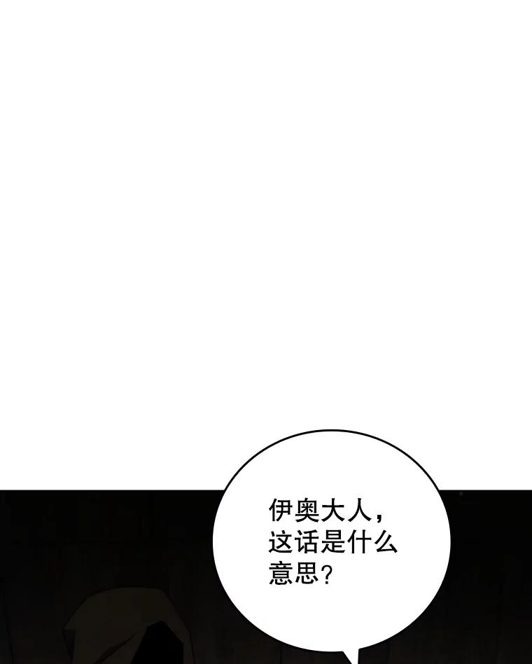 《噬龙魔法师》13.艰难的对决 第2页