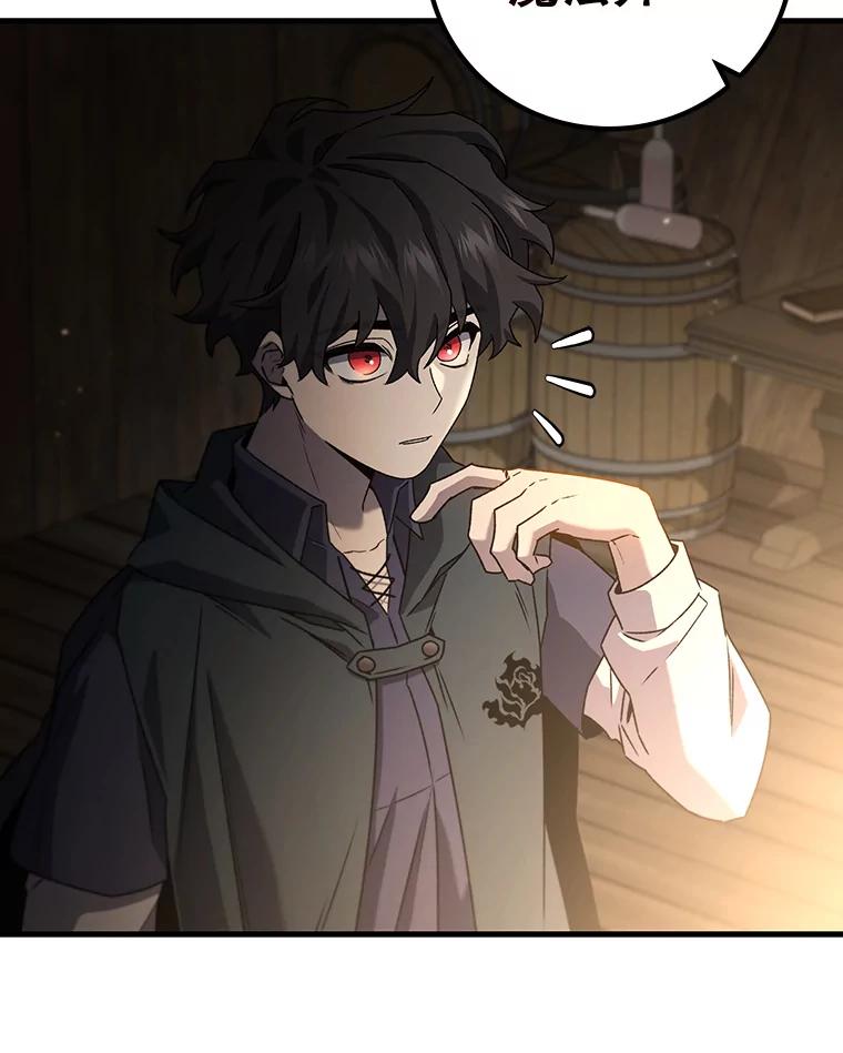 《噬龙魔法师》13.艰难的对决 第12页