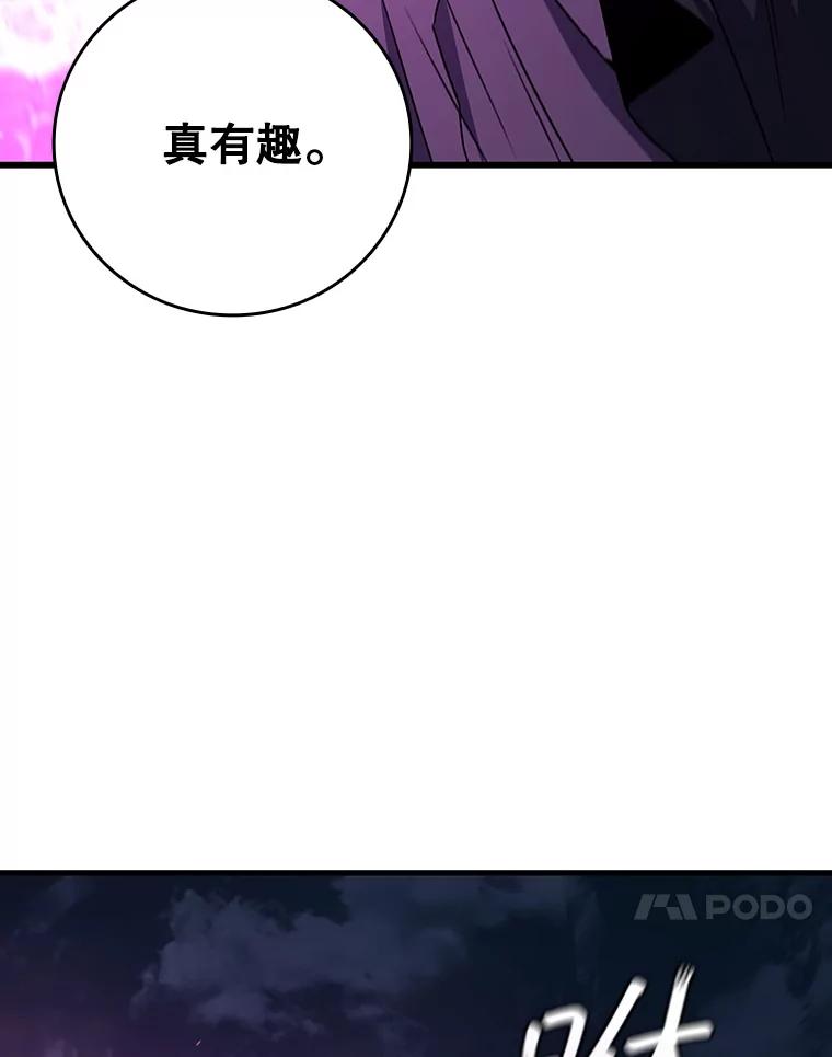 《噬龙魔法师》13.艰难的对决 第54页