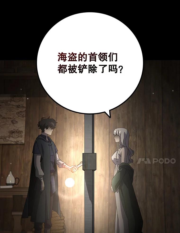 《噬龙魔法师》13.艰难的对决 第28页