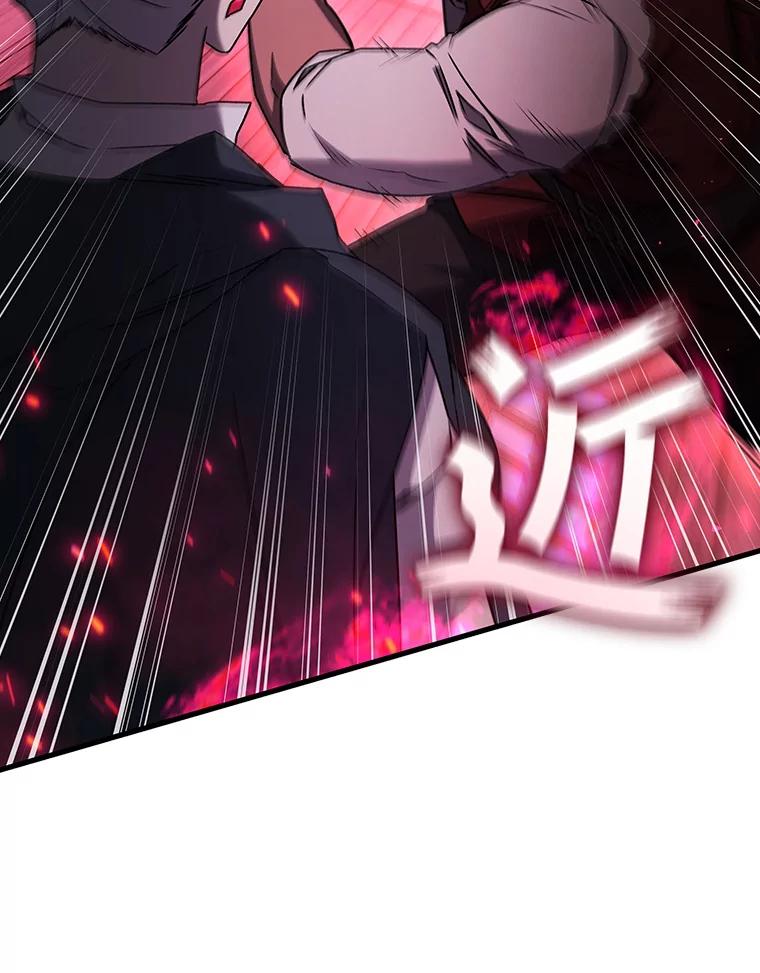 《噬龙魔法师》13.艰难的对决 第78页