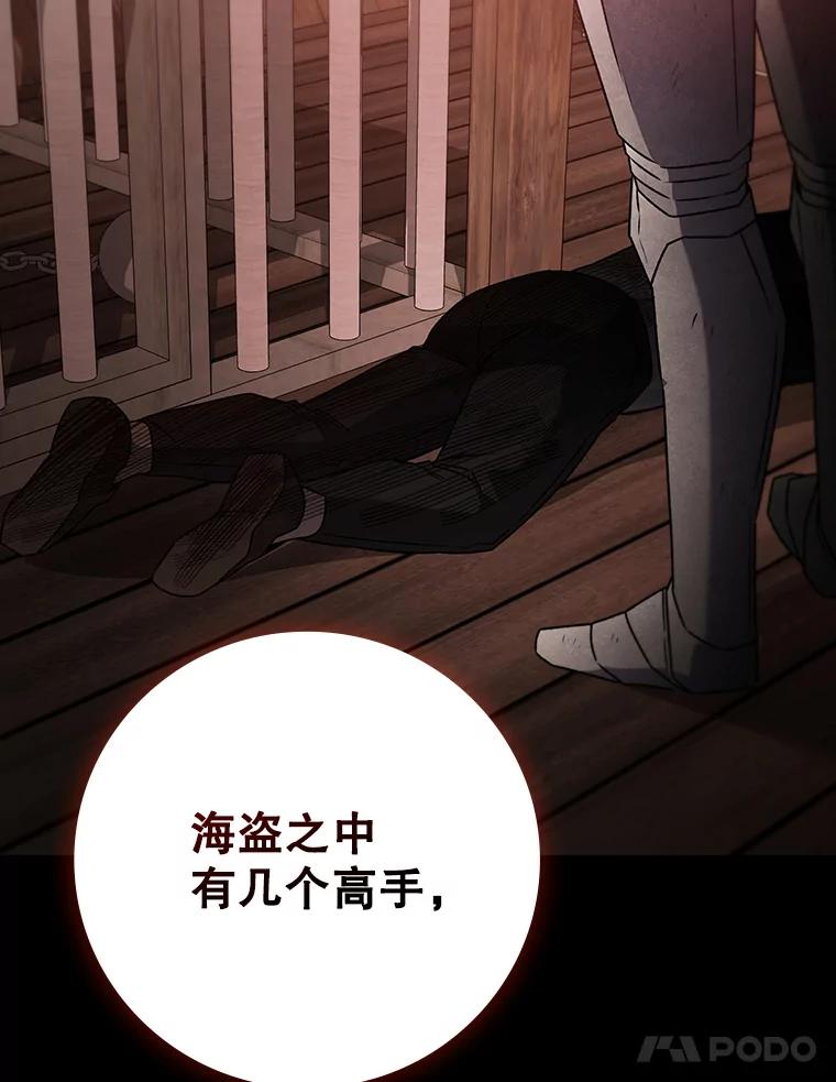 《噬龙魔法师》13.艰难的对决 第32页