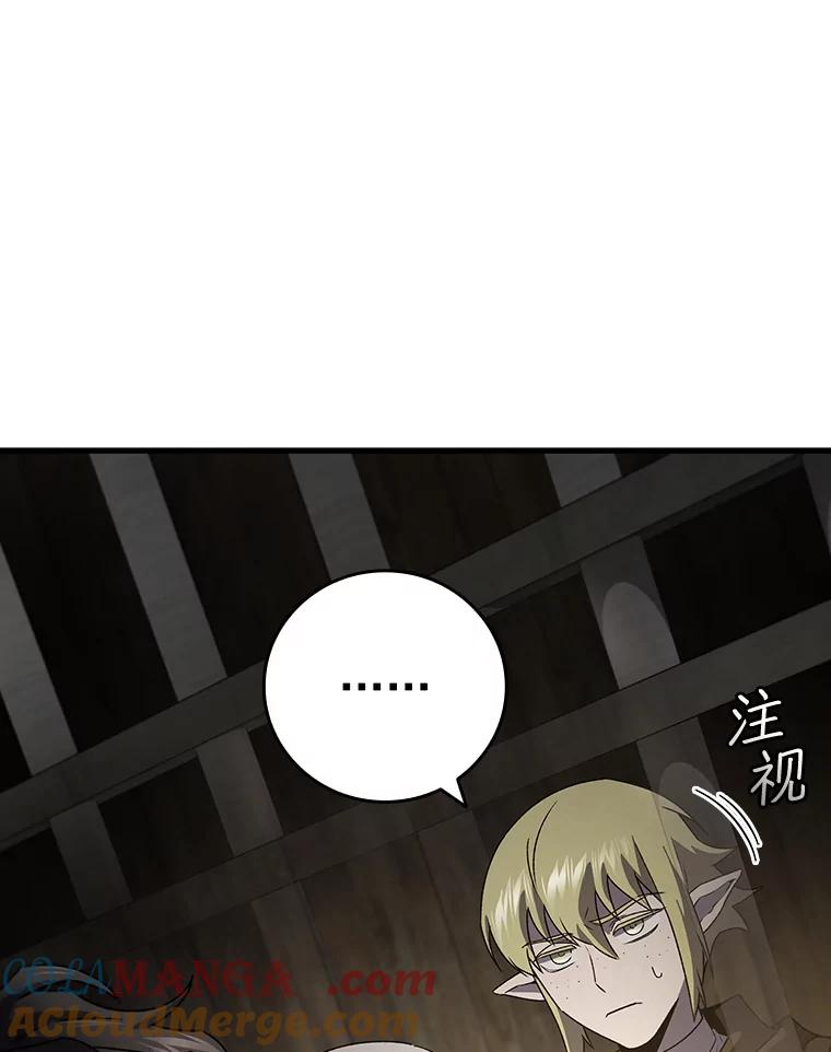 《噬龙魔法师》13.艰难的对决 第13页