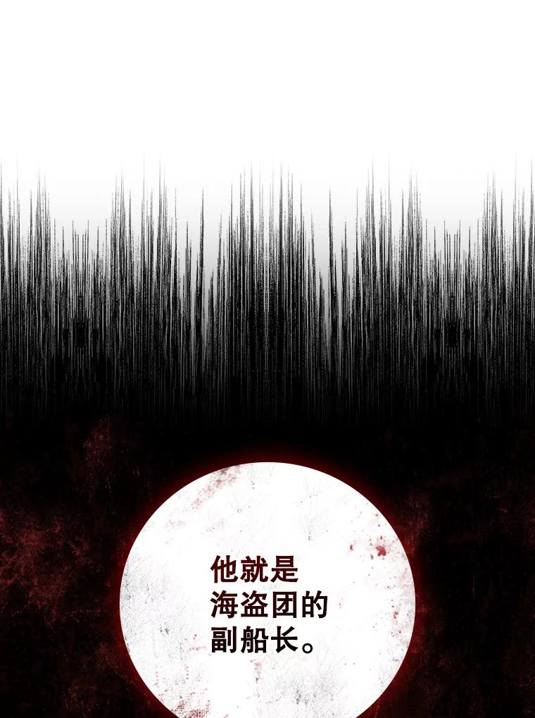 《噬龙魔法师》13.艰难的对决 第98页