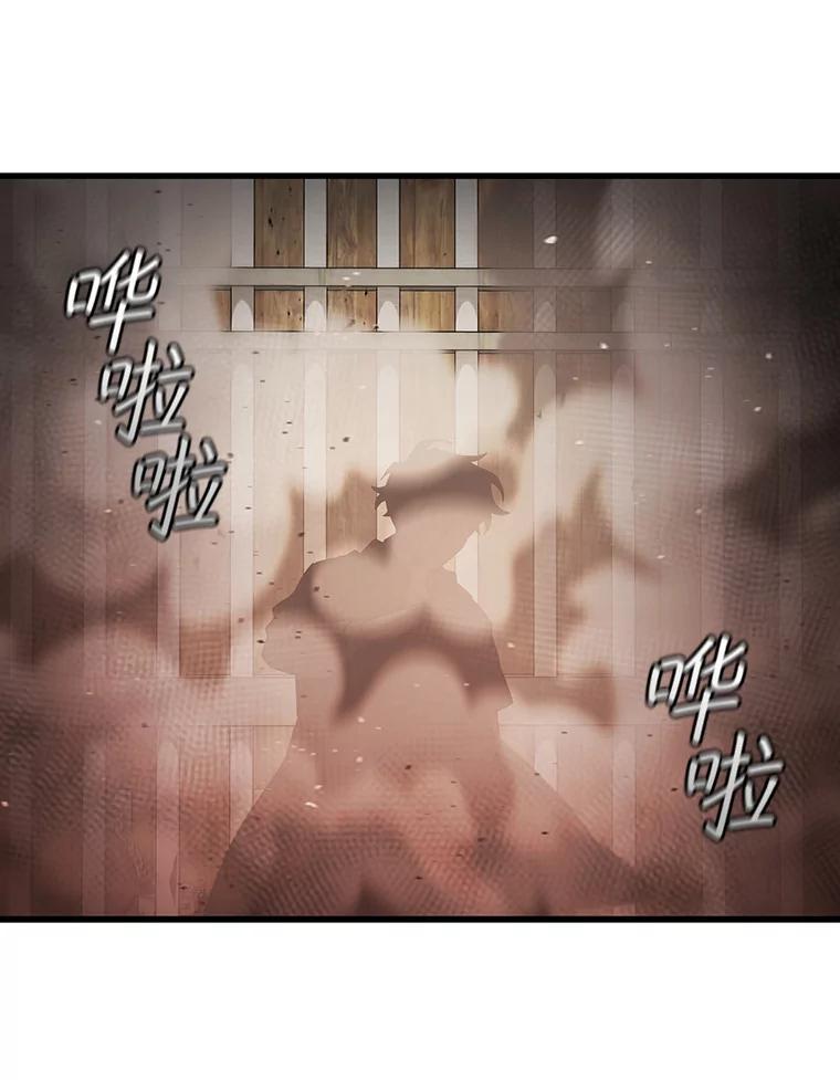 《噬龙魔法师》13.艰难的对决 第86页