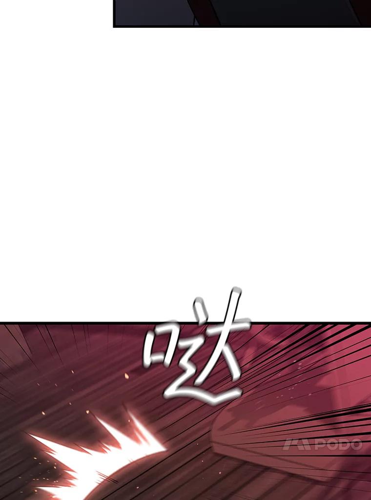 《噬龙魔法师》13.艰难的对决 第44页