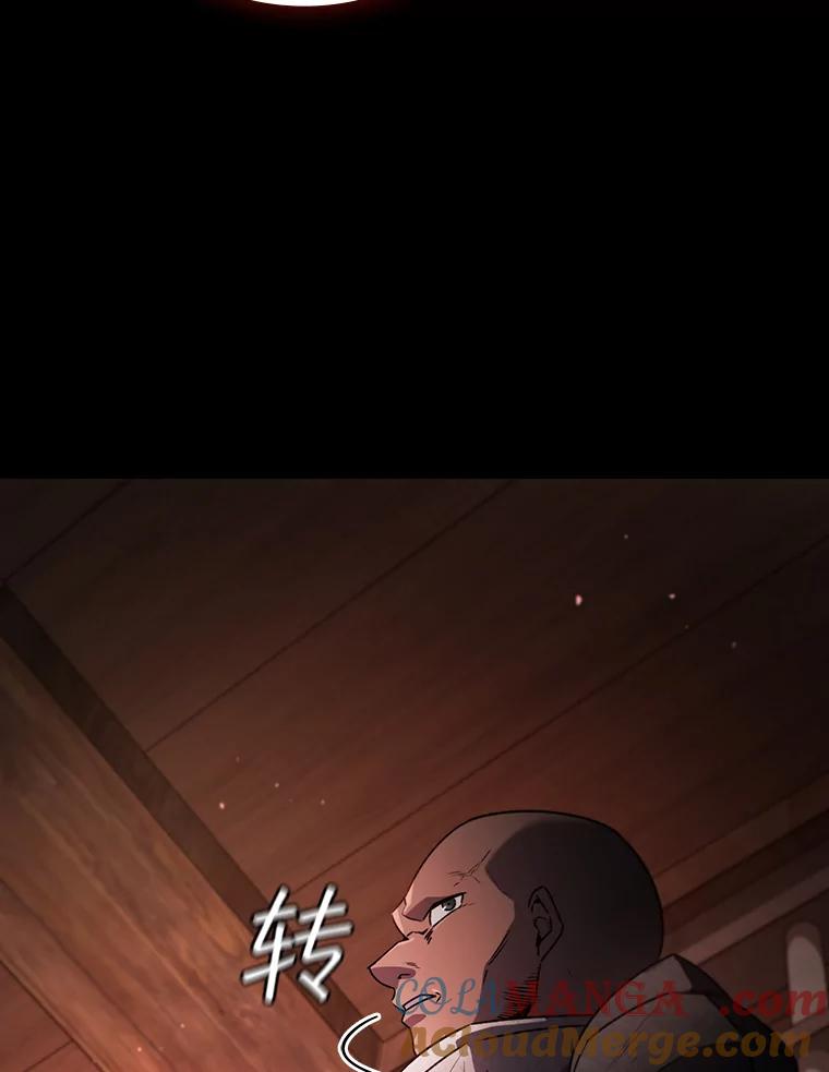 《噬龙魔法师》13.艰难的对决 第33页