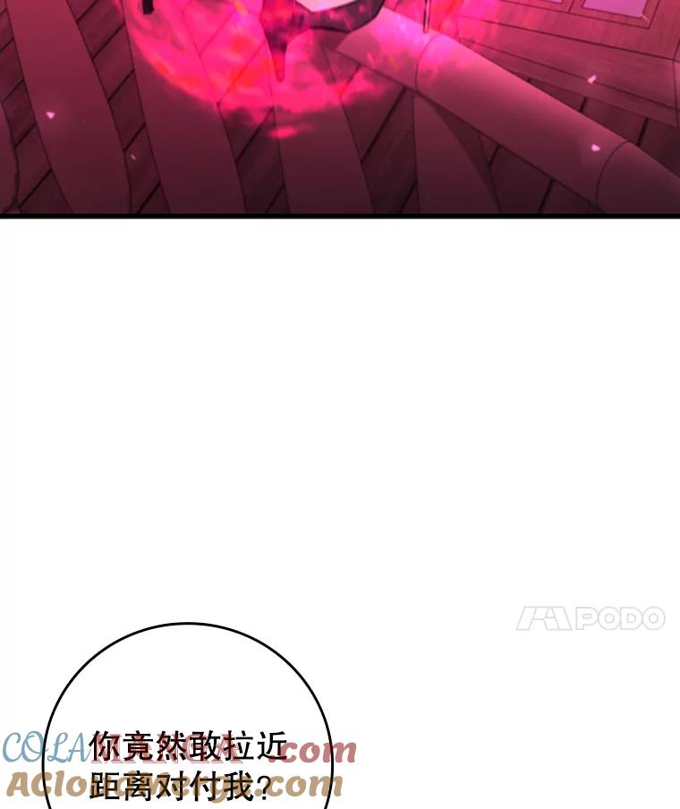 《噬龙魔法师》13.艰难的对决 第61页