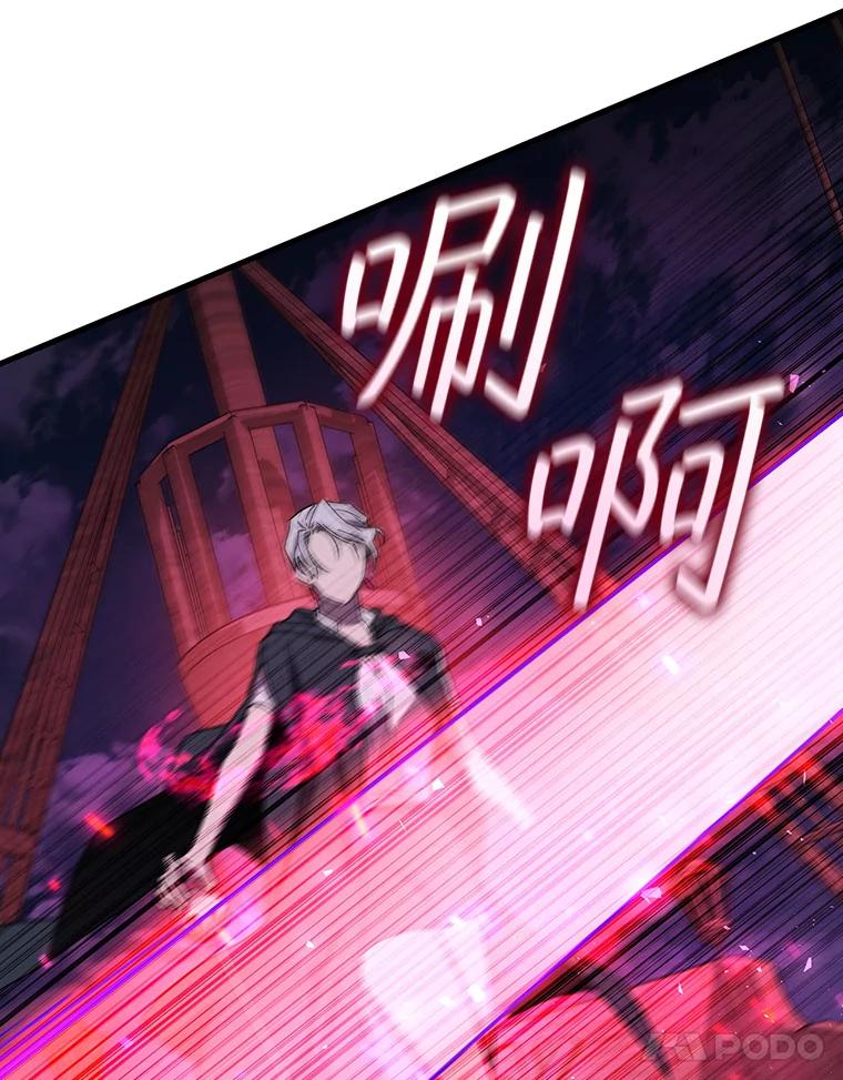 《噬龙魔法师》13.艰难的对决 第79页