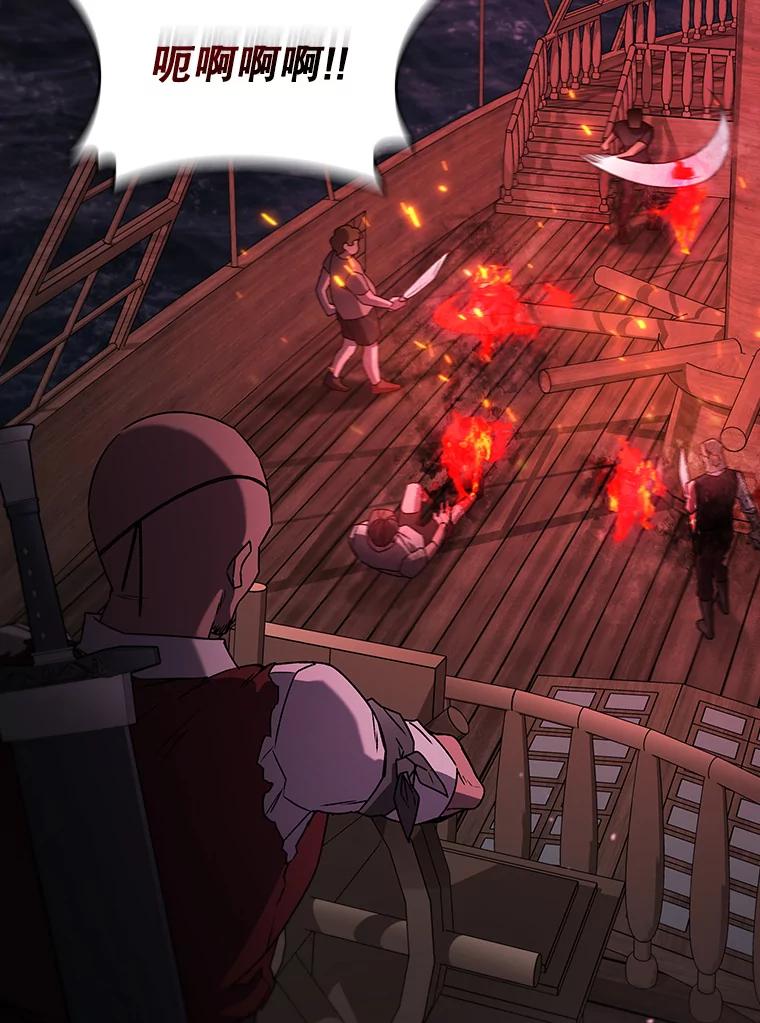 《噬龙魔法师》13.艰难的对决 第40页