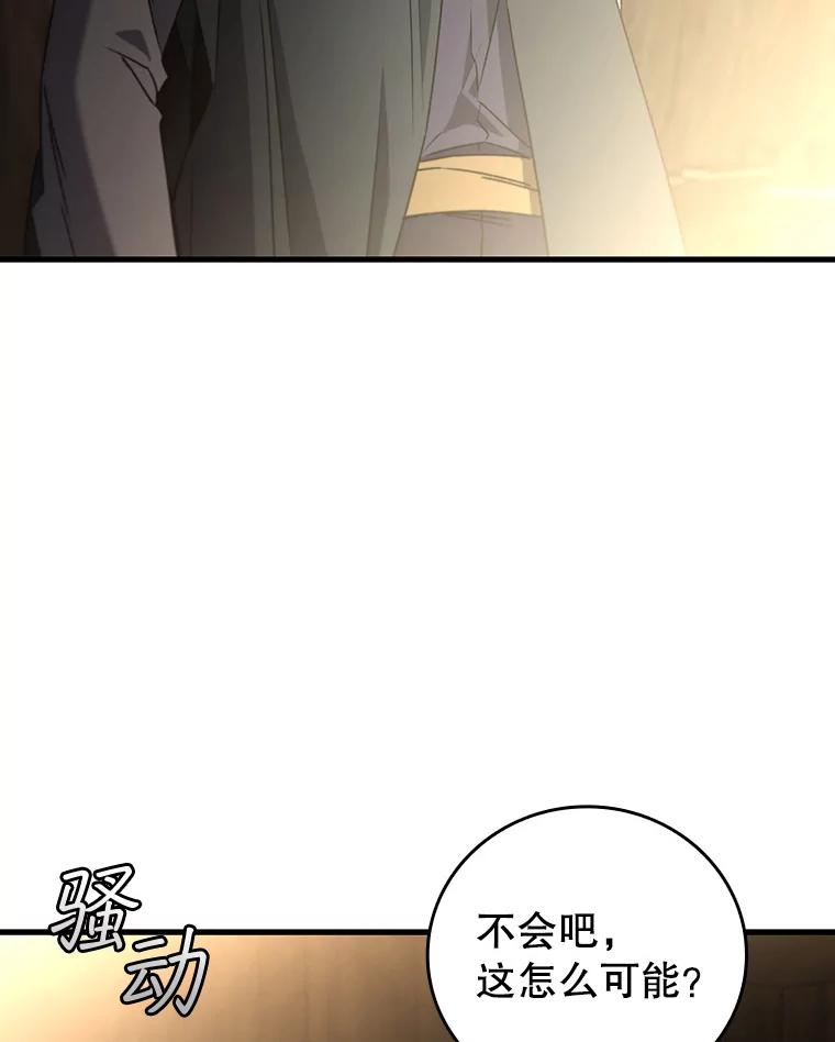 《噬龙魔法师》13.艰难的对决 第8页