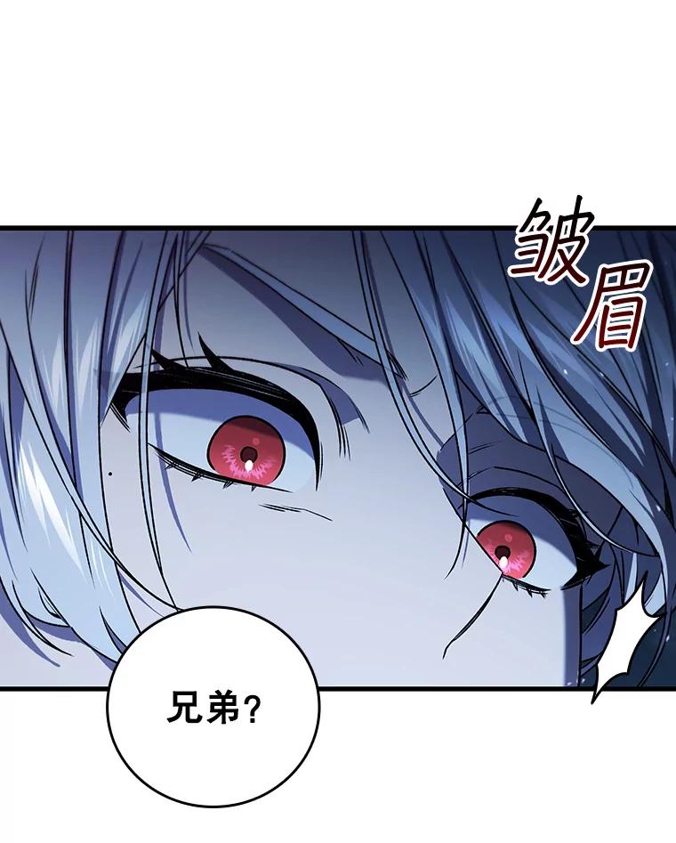 《噬龙魔法师》13.艰难的对决 第74页