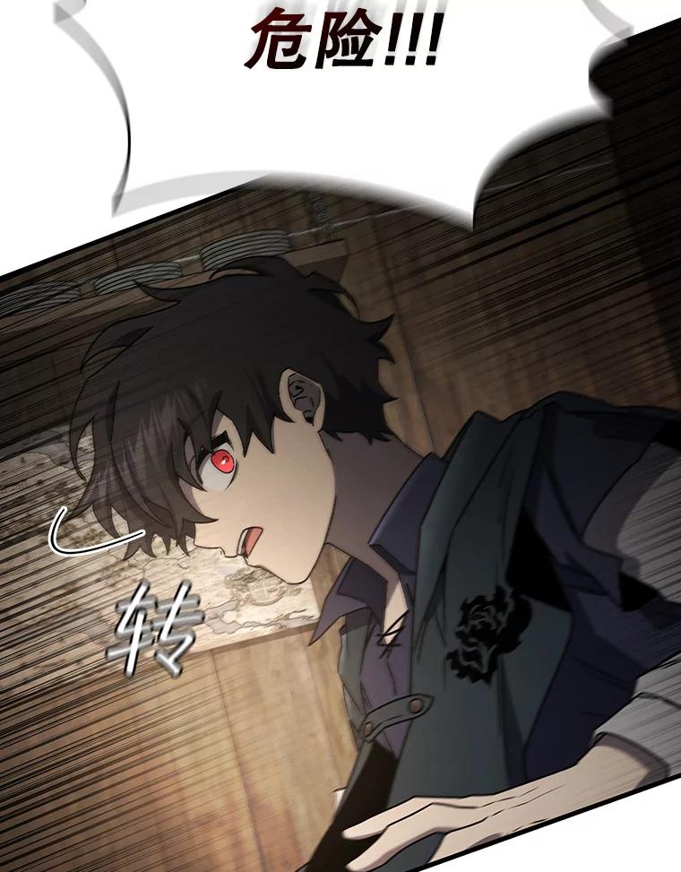 《噬龙魔法师》13.艰难的对决 第83页