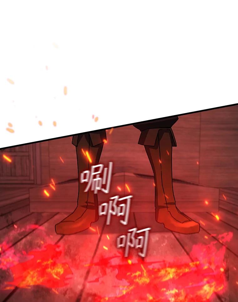 《噬龙魔法师》13.艰难的对决 第47页